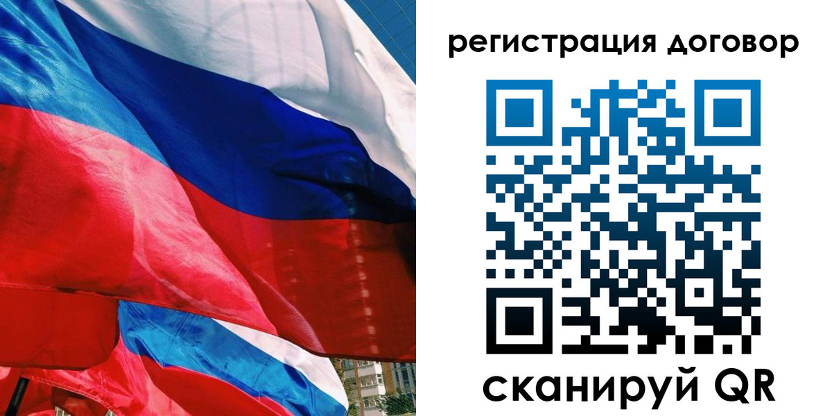 прописка штамп в Геленджике
